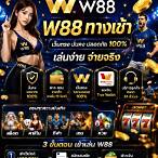 w88 คาสิโนออนไลน์